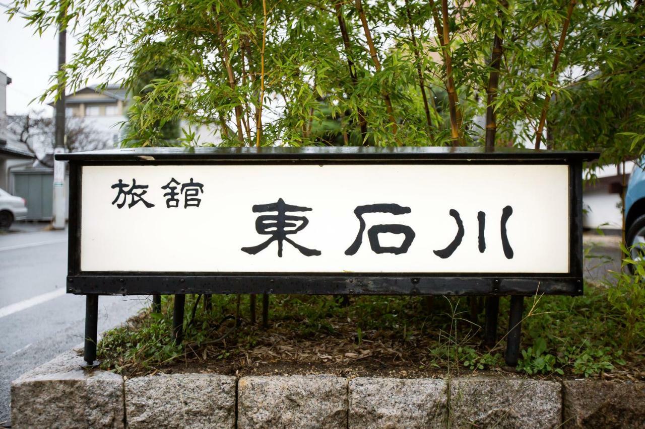 מטסומוטו Higashiishikawa Ryokan מראה חיצוני תמונה